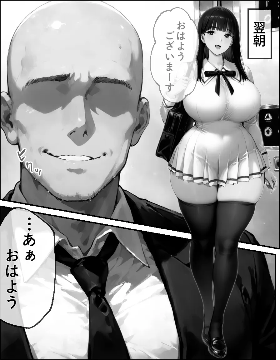 同じマンションのおじさんに私と母が堕とされるまで - 22ページ