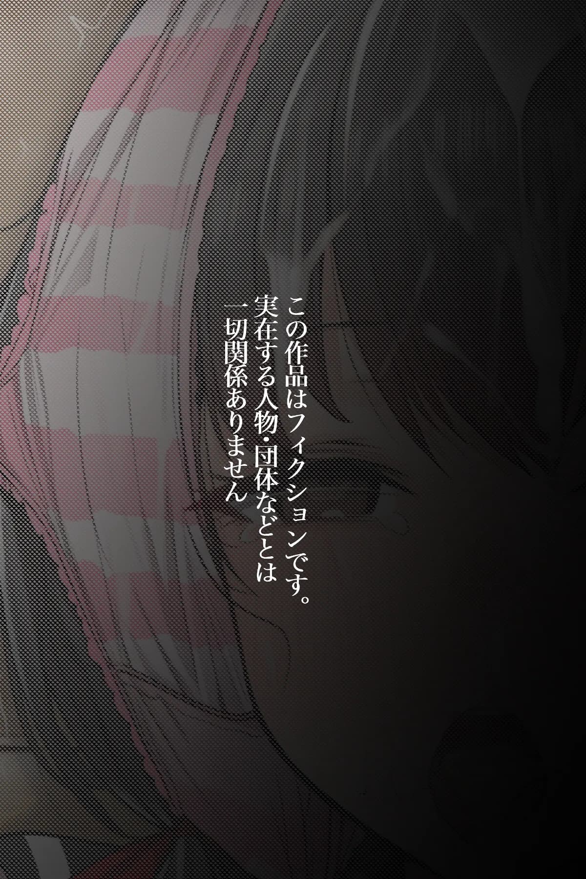 ダレニモミエナイ - 4ページ