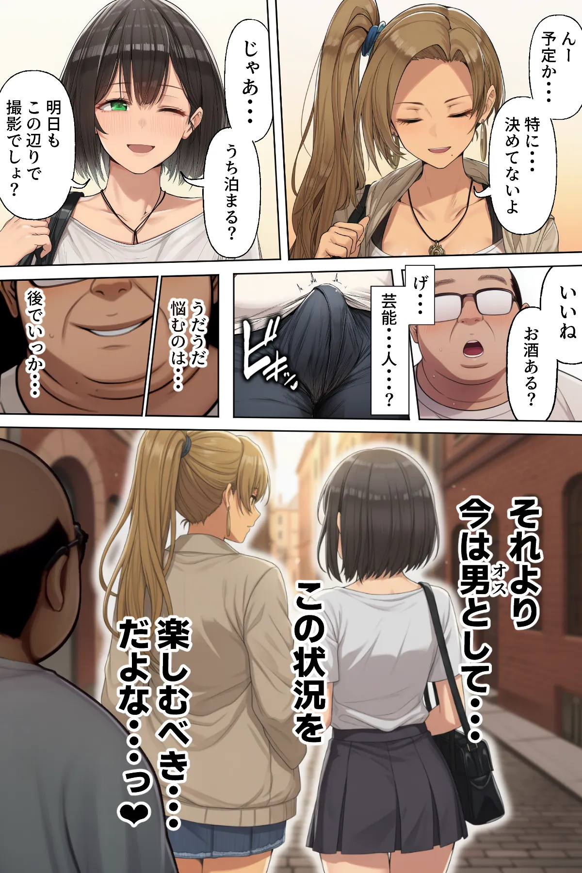 ダレニモミエナイ - 29ページ