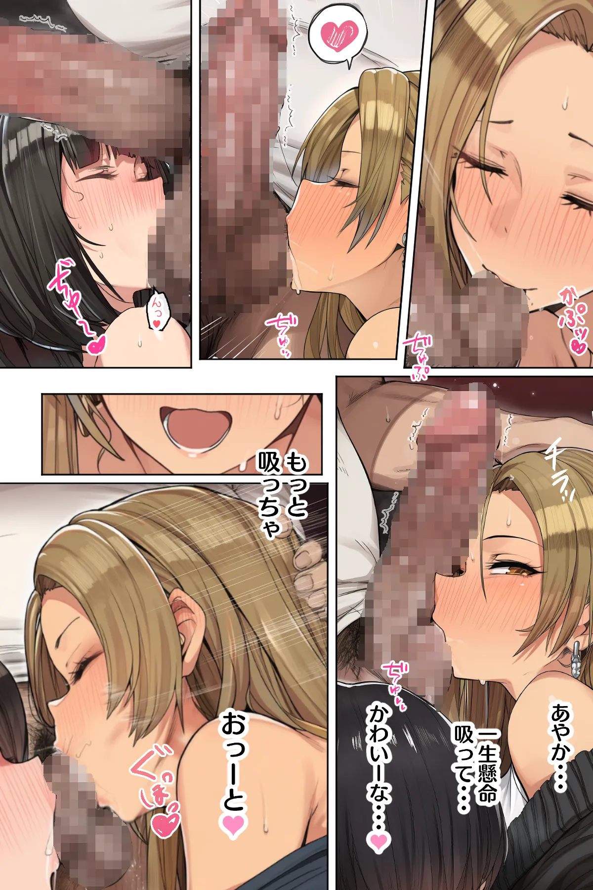 ダレニモミエナイ - 38ページ