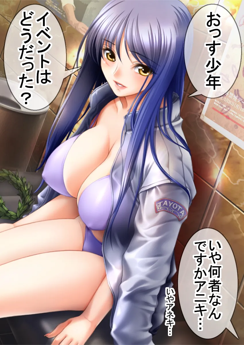 アニキみたいに慕っていたネトゲガチ勢が爆乳美女でセフレにされた話 - 20ページ