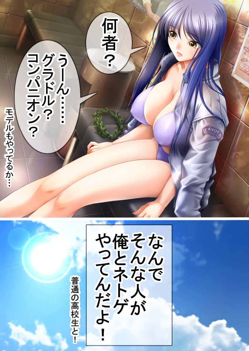 アニキみたいに慕っていたネトゲガチ勢が爆乳美女でセフレにされた話 - 21ページ