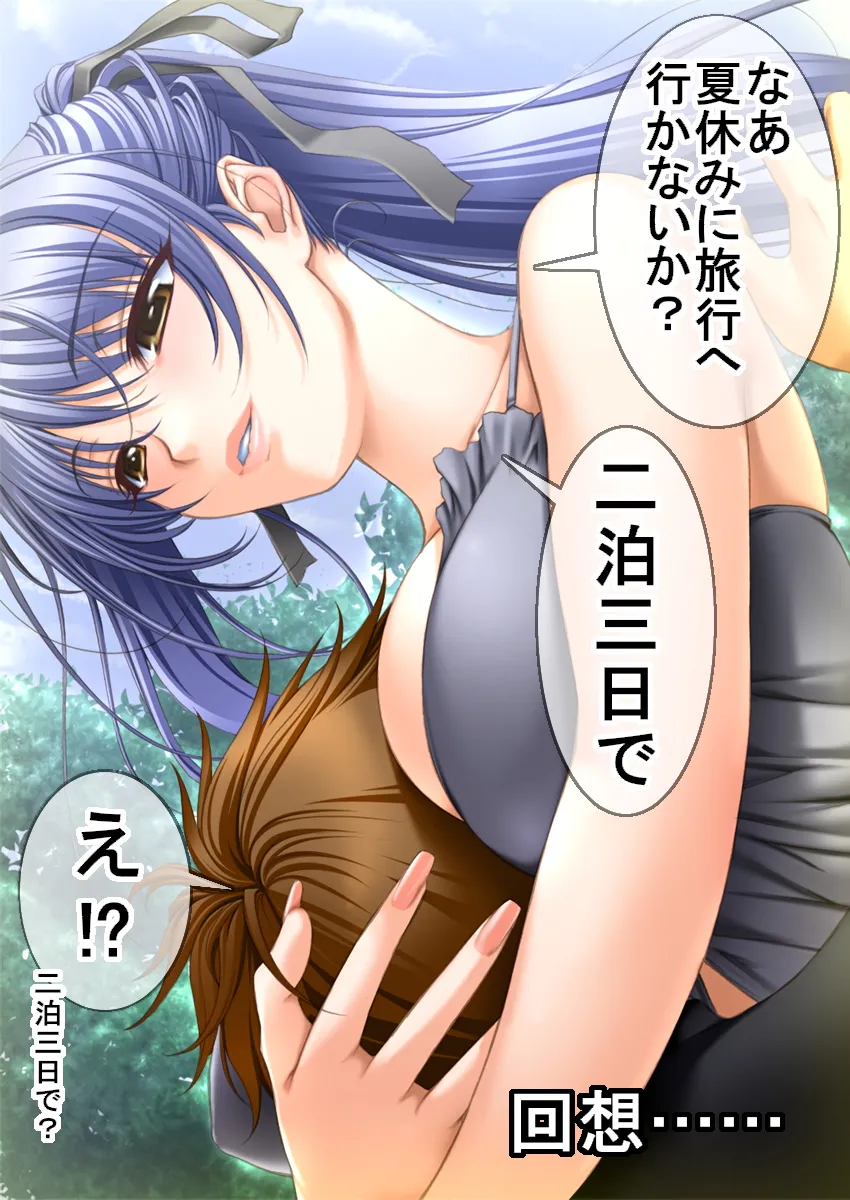 アニキみたいに慕っていたネトゲガチ勢が爆乳美女でセフレにされた話 - 23ページ