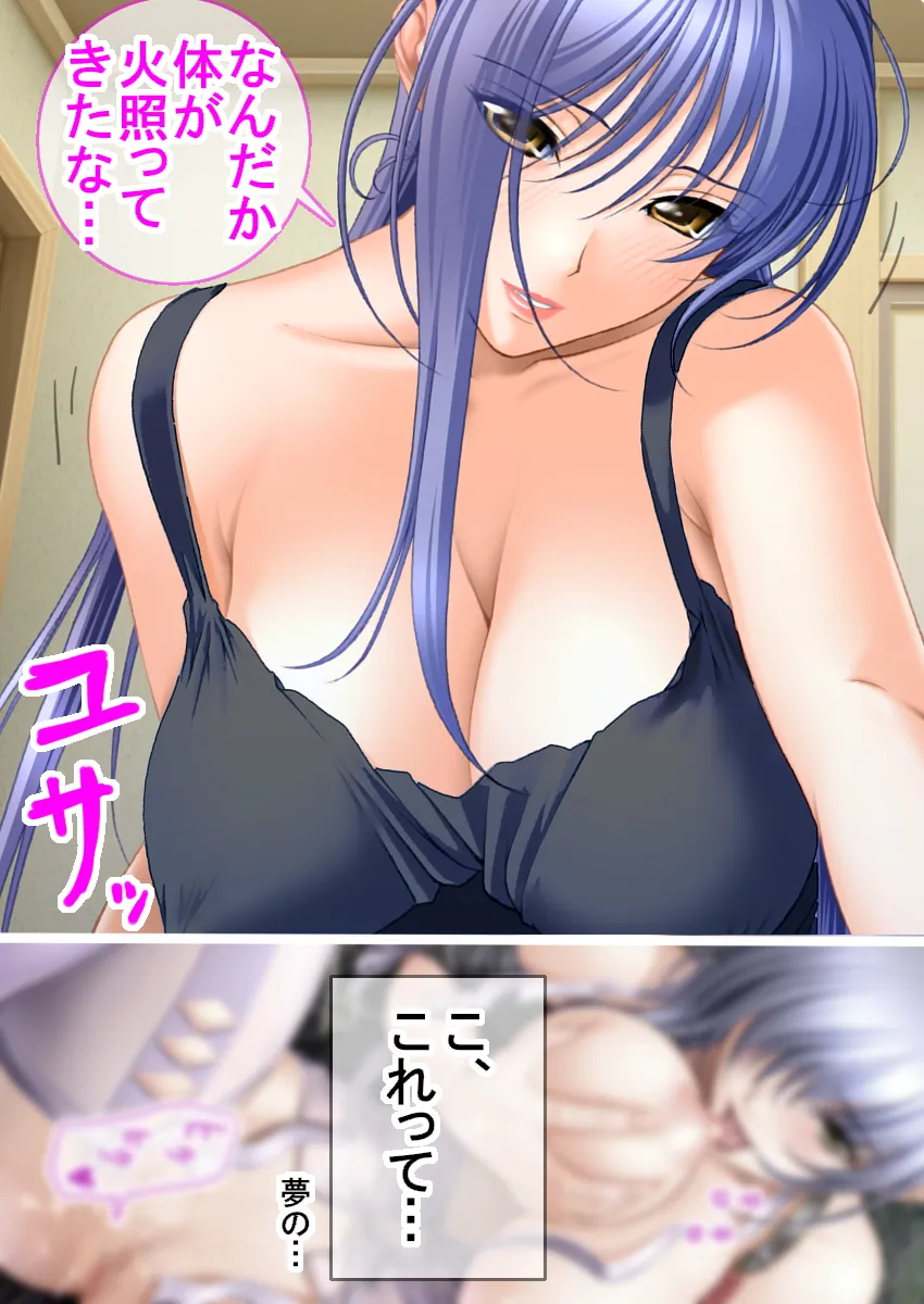 アニキみたいに慕っていたネトゲガチ勢が爆乳美女でセフレにされた話 - 29ページ