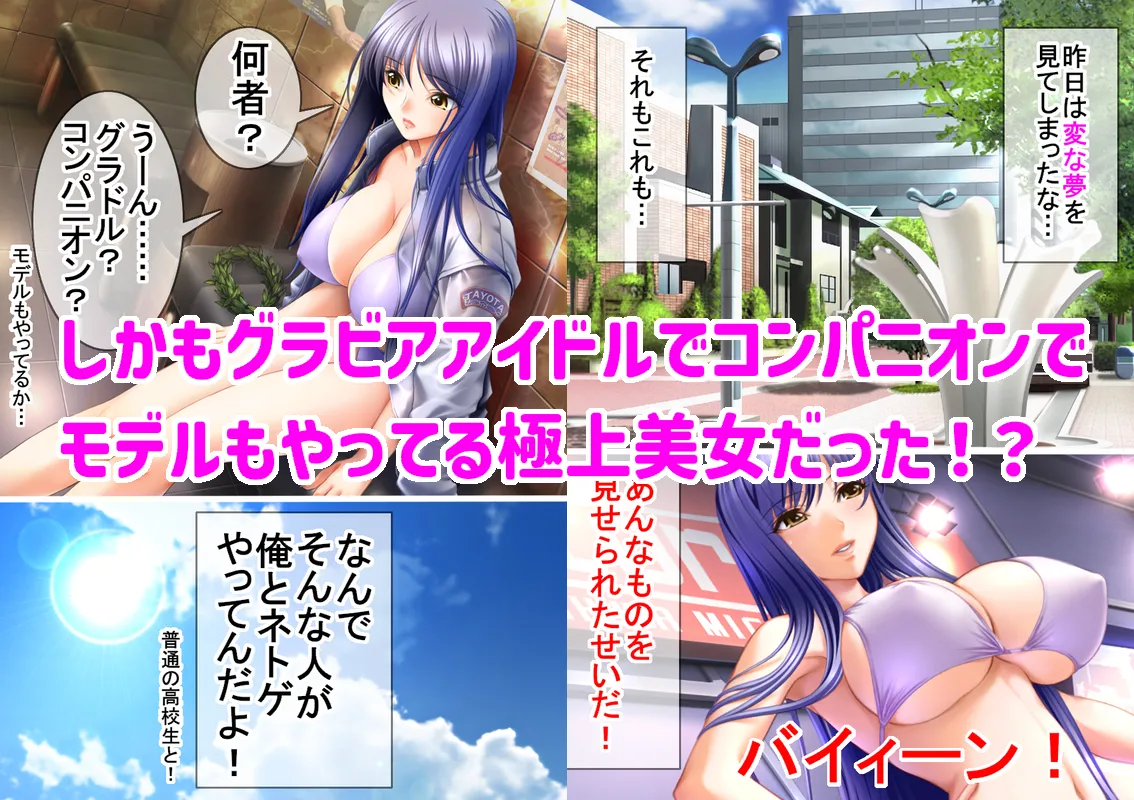 アニキみたいに慕っていたネトゲガチ勢が爆乳美女でセフレにされた話 - 33ページ