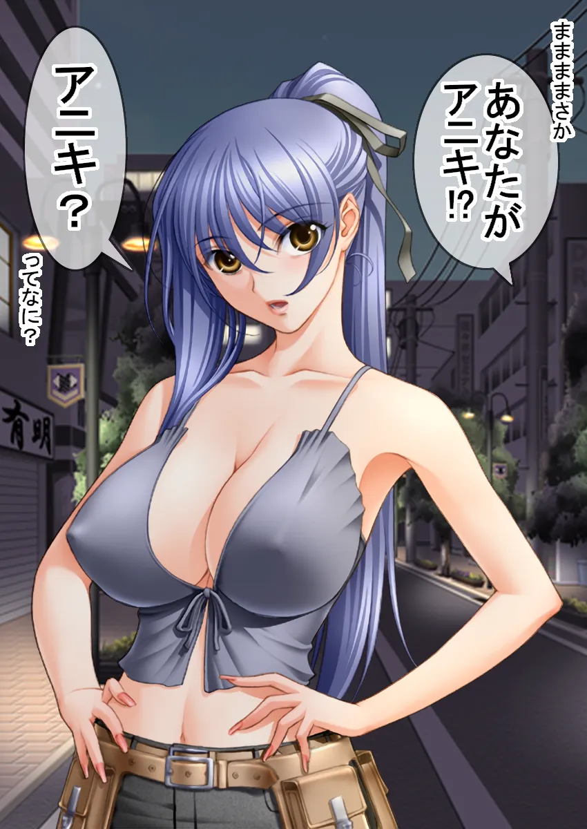 アニキみたいに慕っていたネトゲガチ勢が爆乳美女でセフレにされた話 - 48ページ