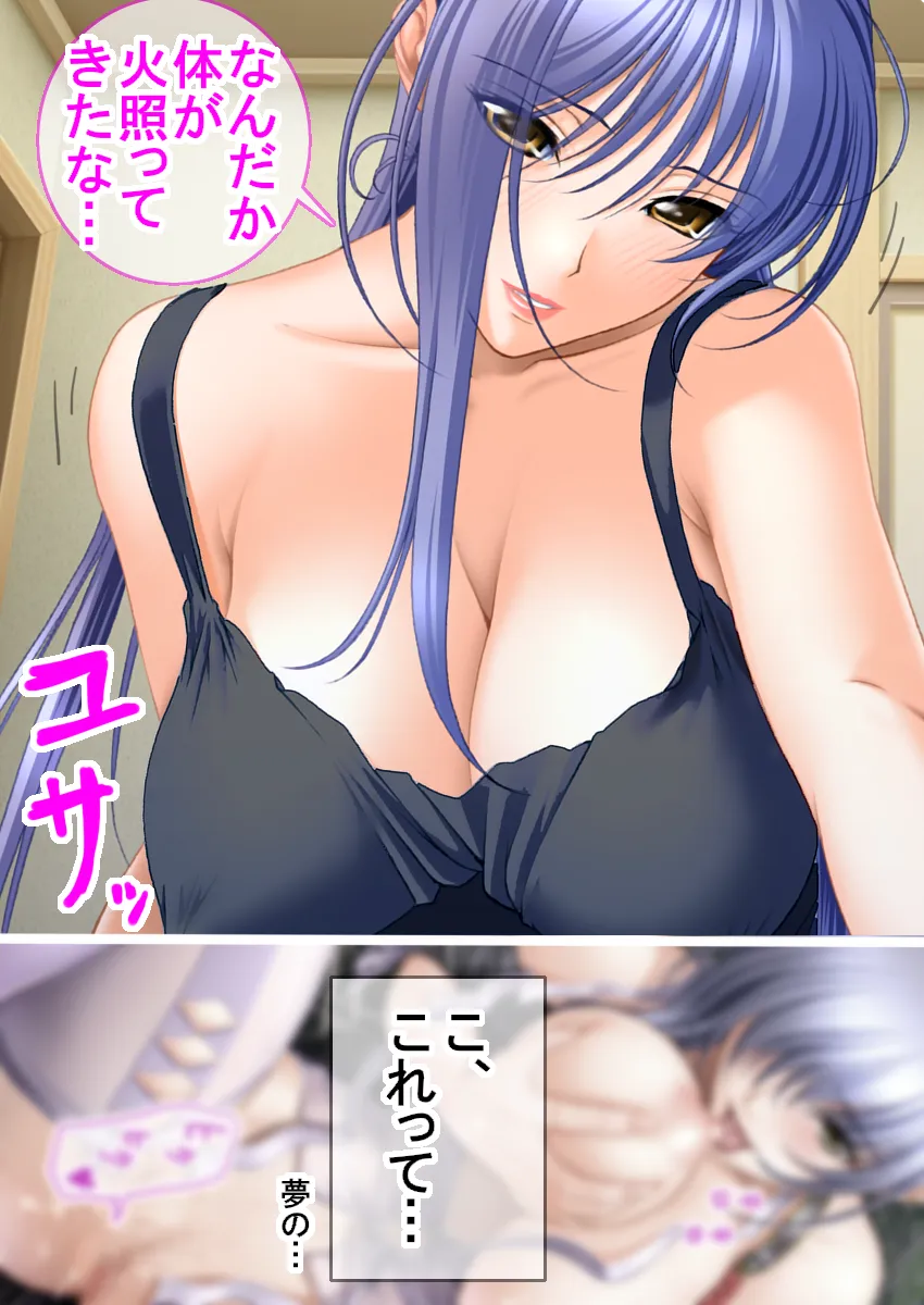 アニキみたいに慕っていたネトゲガチ勢が爆乳美女でセフレにされた話 - 68ページ