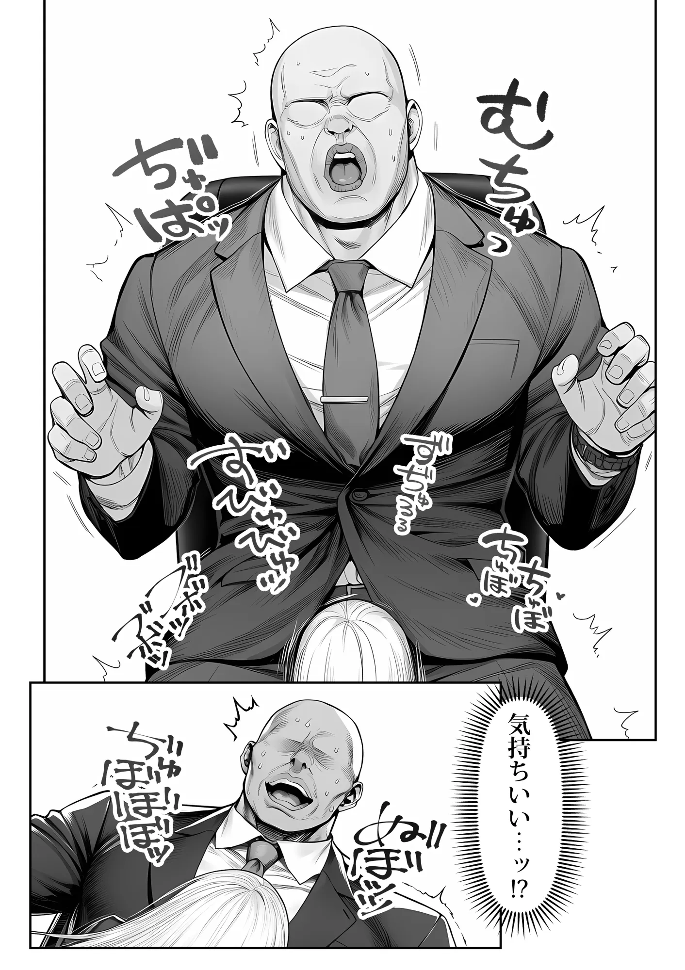 大手芸能プロダクション社長に転生したおじさん、 アイドルや美女社員たちから枕営業持ちかけられて中出しセックスしまくる - 3ページ