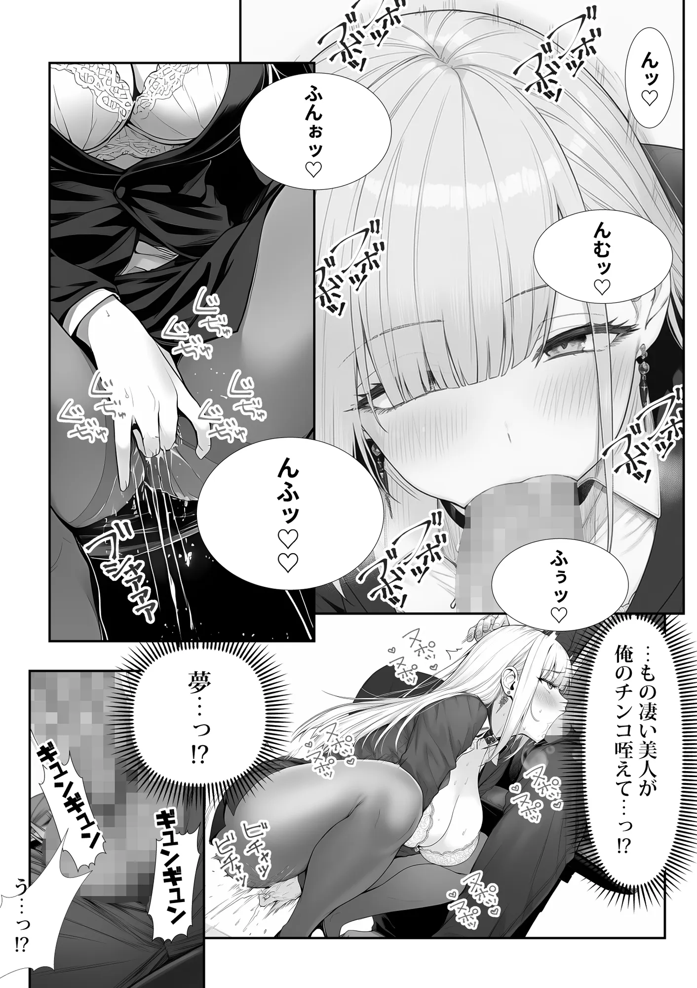 大手芸能プロダクション社長に転生したおじさん、 アイドルや美女社員たちから枕営業持ちかけられて中出しセックスしまくる - 6ページ