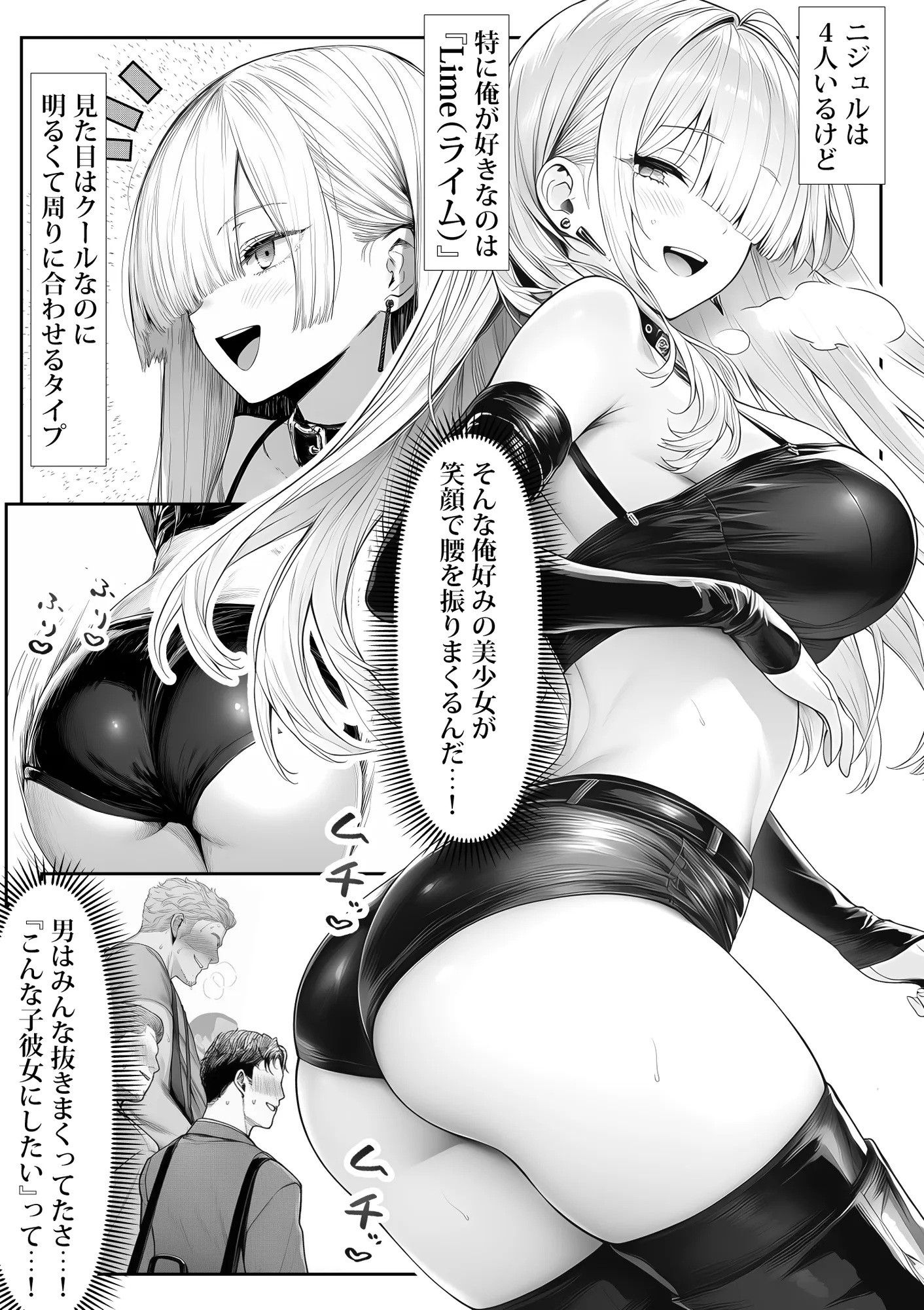 大手芸能プロダクション社長に転生したおじさん、 アイドルや美女社員たちから枕営業持ちかけられて中出しセックスしまくる - 11ページ