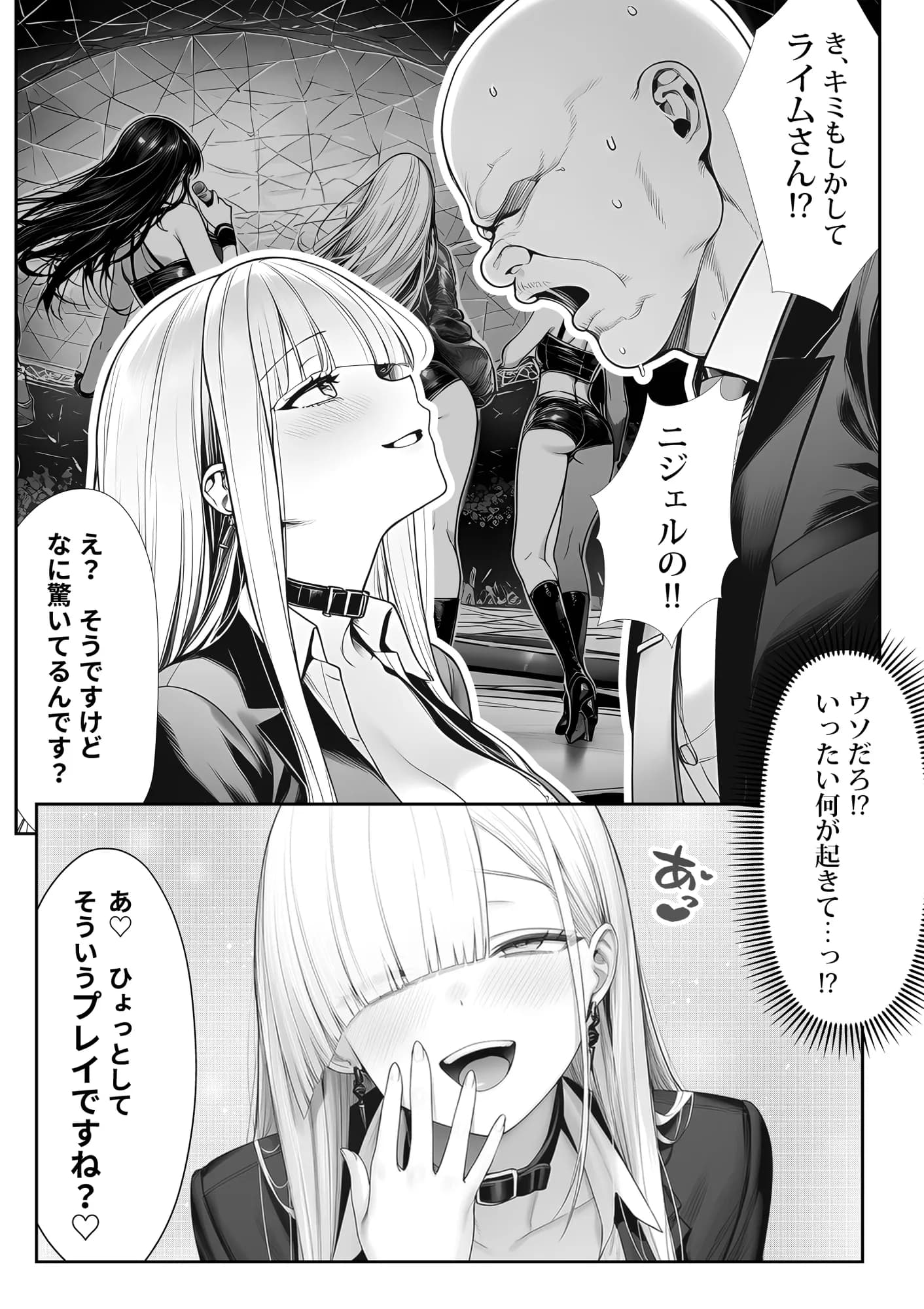 大手芸能プロダクション社長に転生したおじさん、 アイドルや美女社員たちから枕営業持ちかけられて中出しセックスしまくる - 13ページ