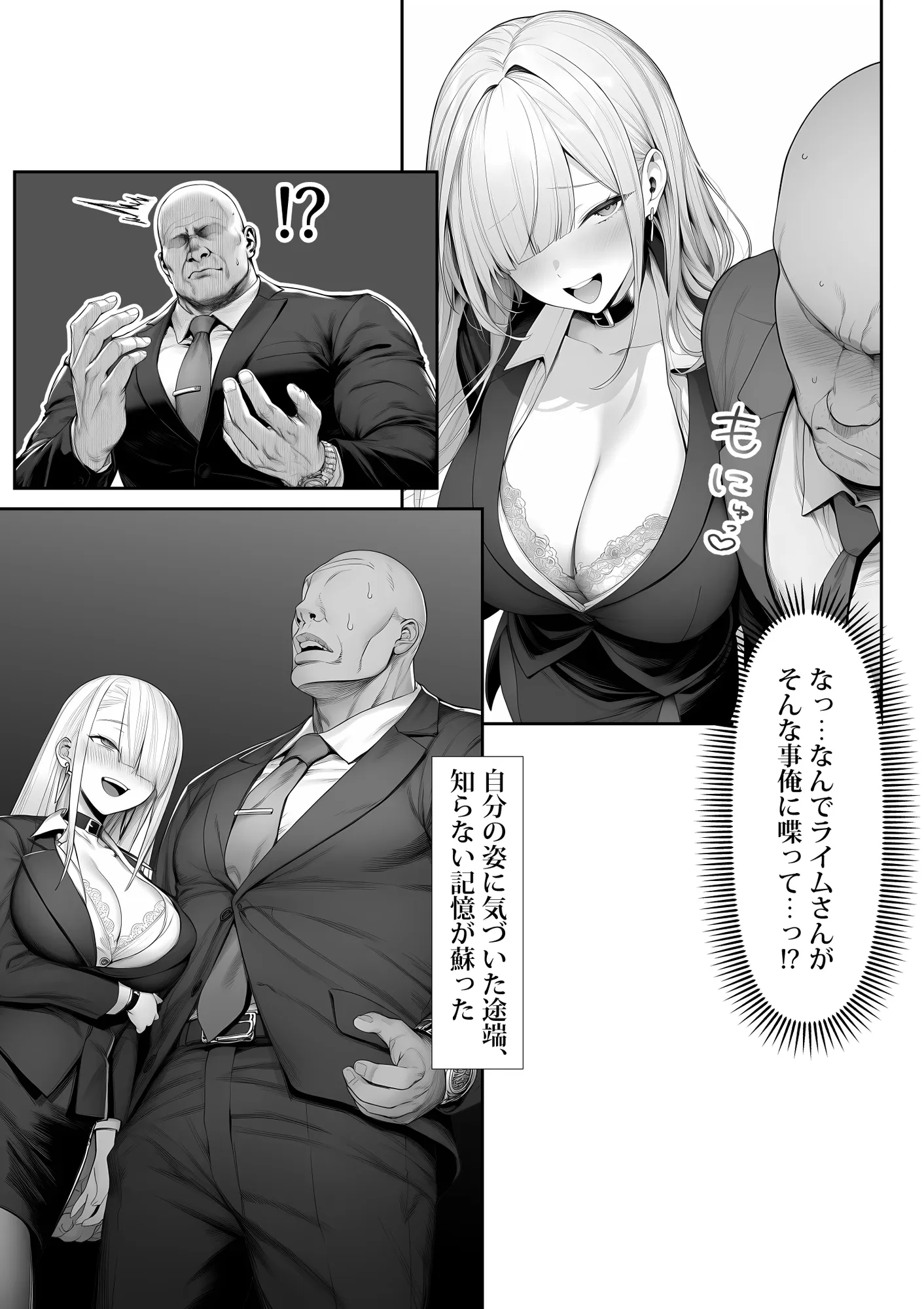 大手芸能プロダクション社長に転生したおじさん、 アイドルや美女社員たちから枕営業持ちかけられて中出しセックスしまくる - 15ページ