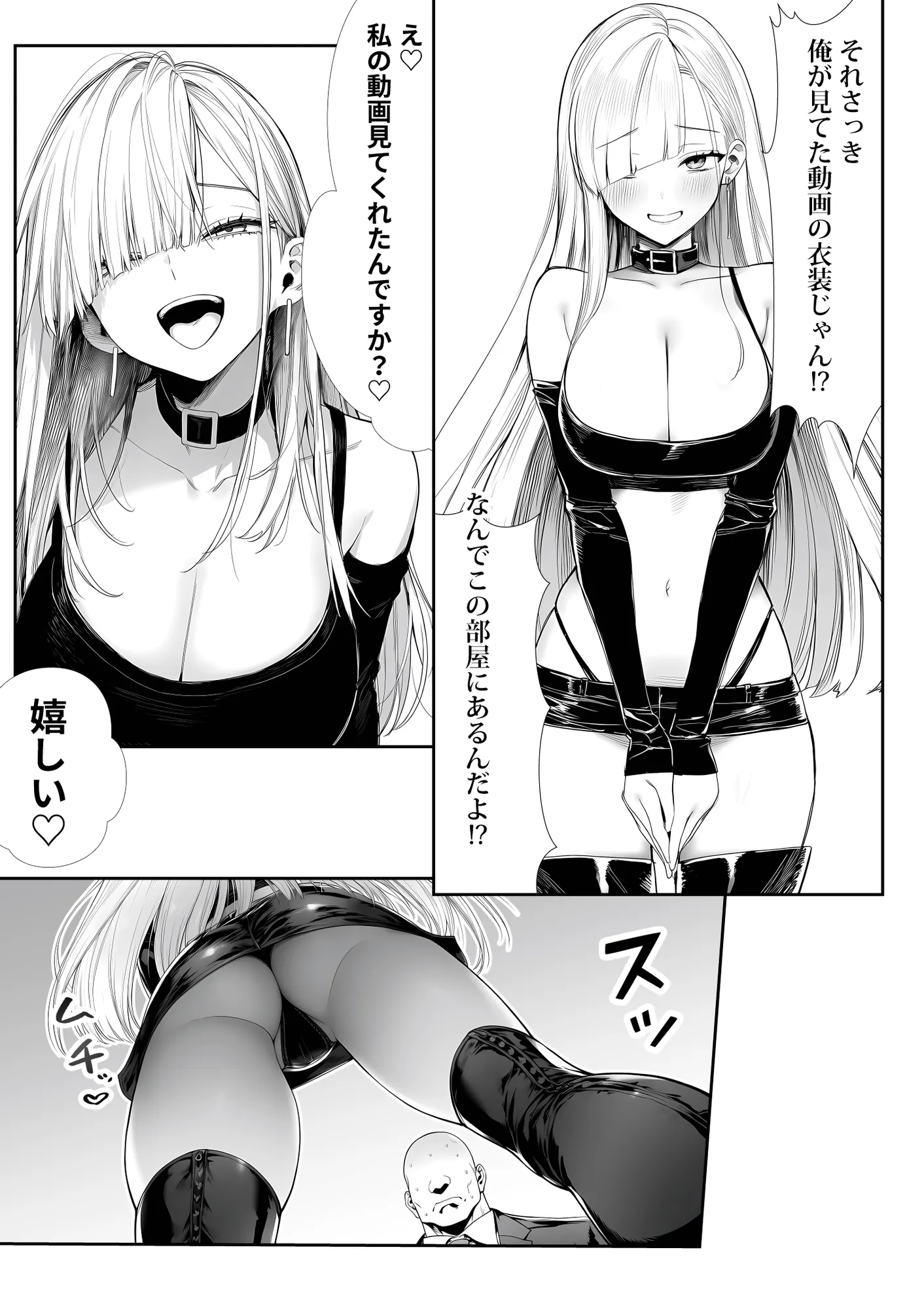 大手芸能プロダクション社長に転生したおじさん、 アイドルや美女社員たちから枕営業持ちかけられて中出しセックスしまくる - 21ページ