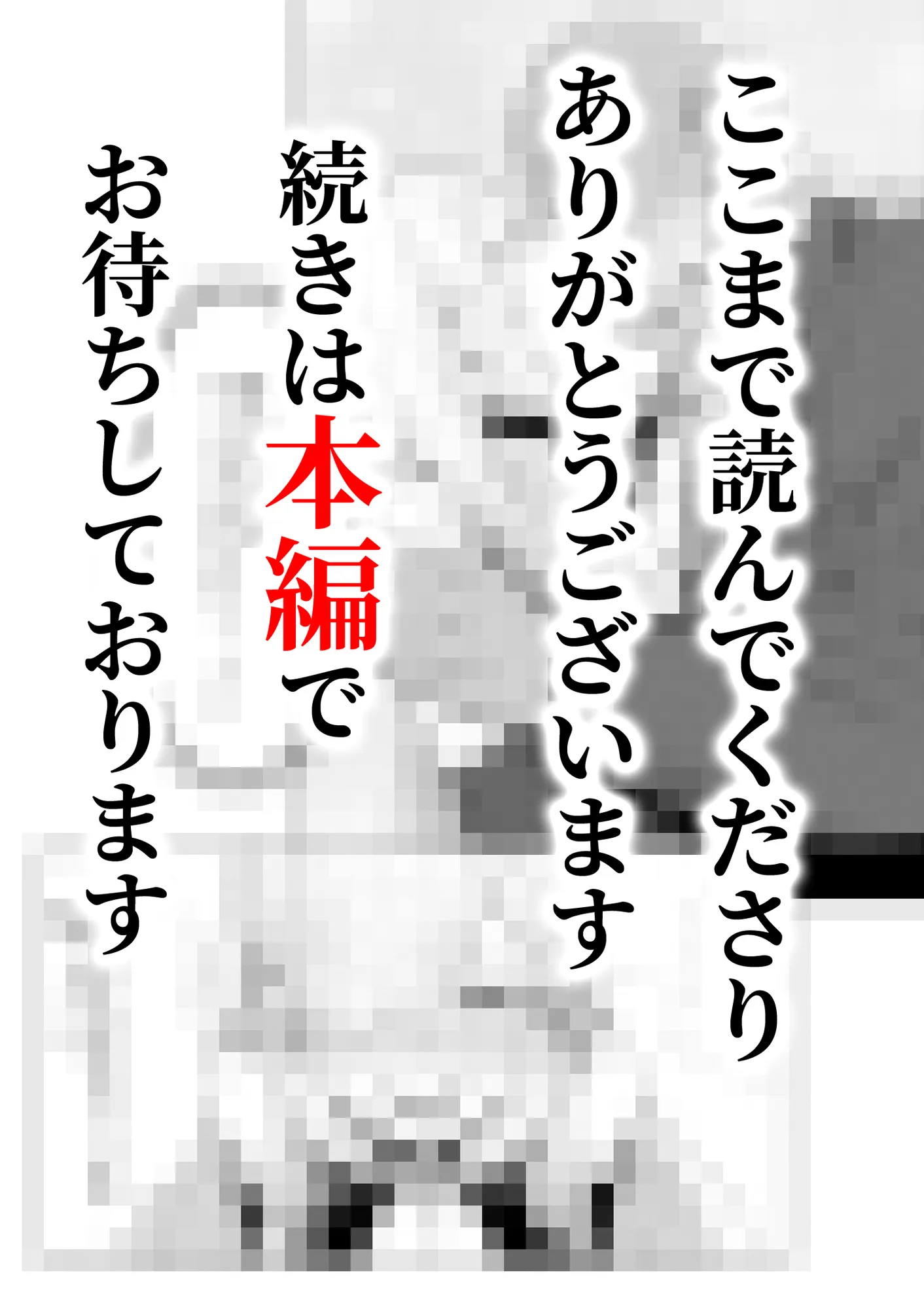 大手芸能プロダクション社長に転生したおじさん、 アイドルや美女社員たちから枕営業持ちかけられて中出しセックスしまくる - 28ページ