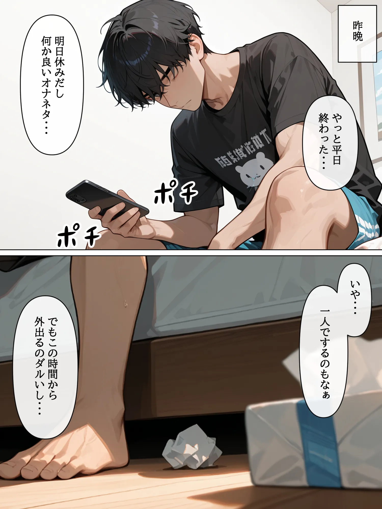 ラブドール頼んだら、後輩JKが来た - 4ページ