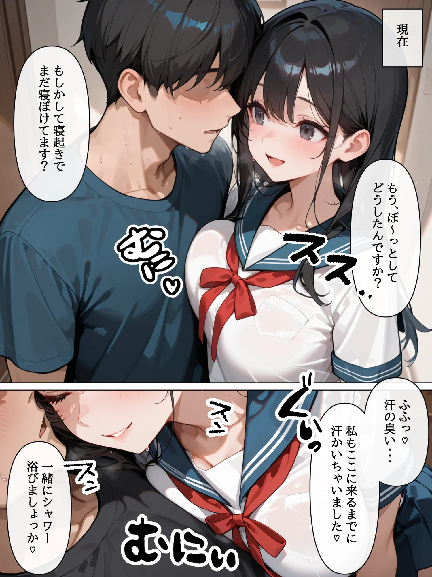 ラブドール頼んだら、後輩JKが来た - 6ページ