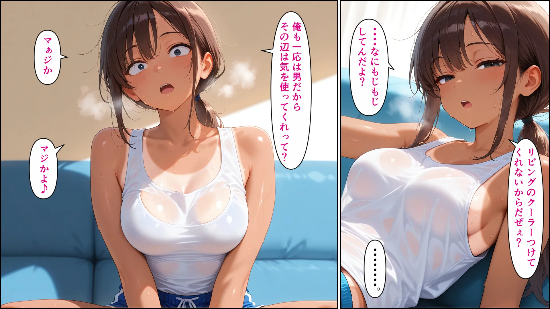 真夏のふたりぼっち - 22ページ