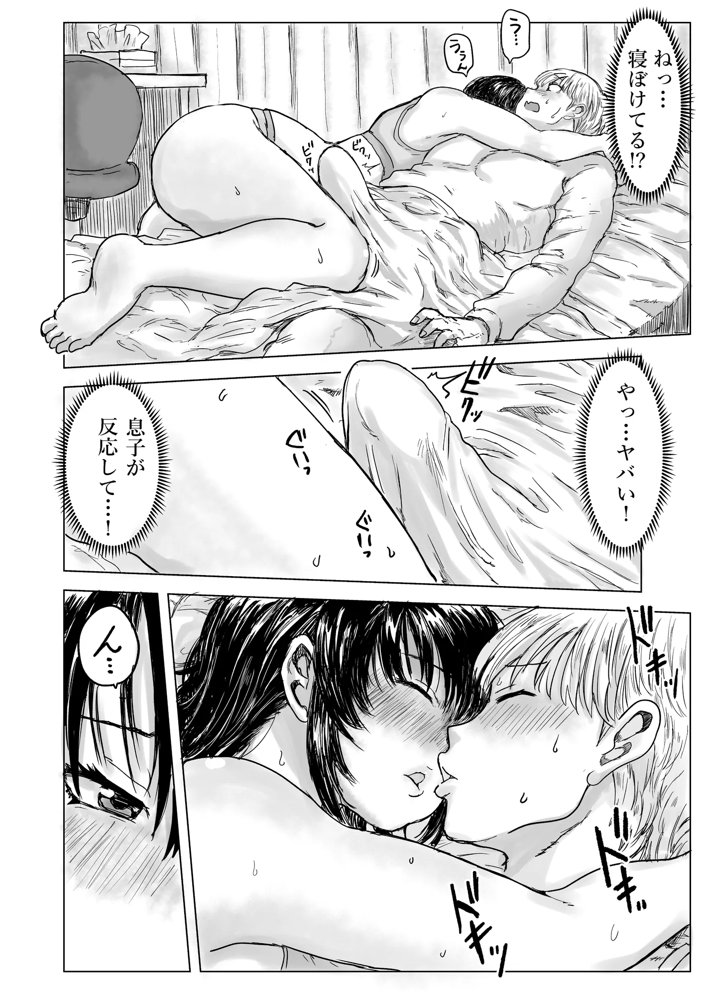 強気な姉が俺専用のオナホになった話 - 16ページ