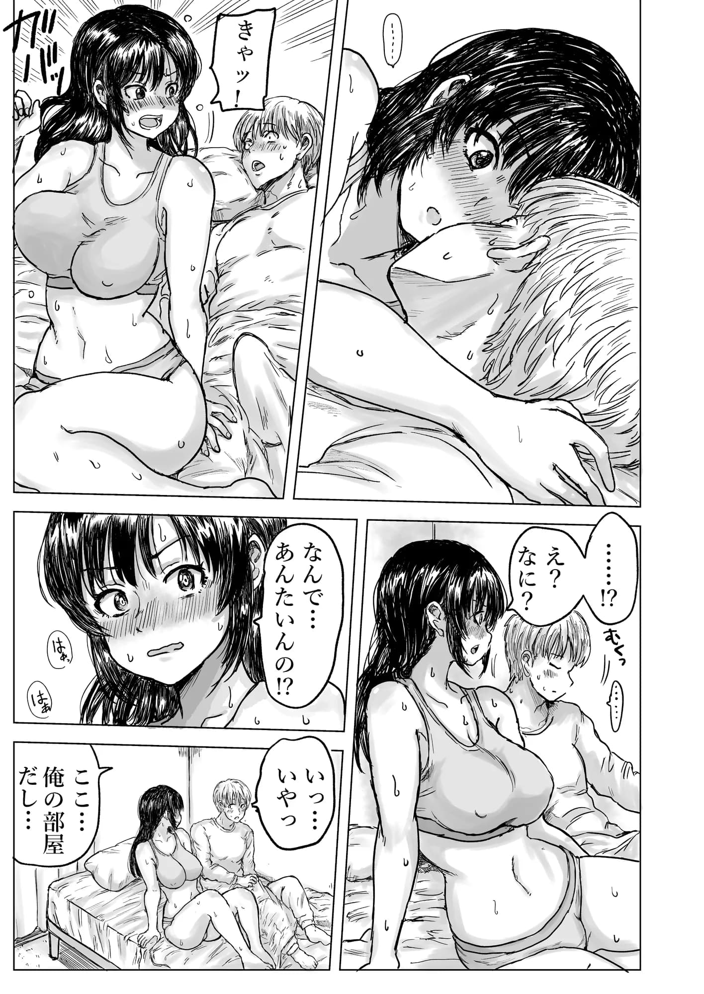 強気な姉が俺専用のオナホになった話 - 17ページ