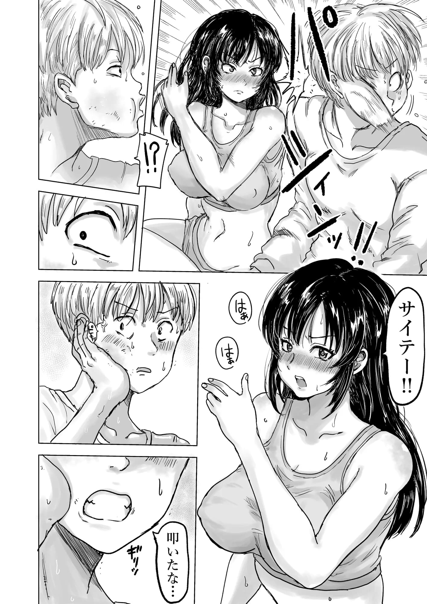 強気な姉が俺専用のオナホになった話 - 20ページ