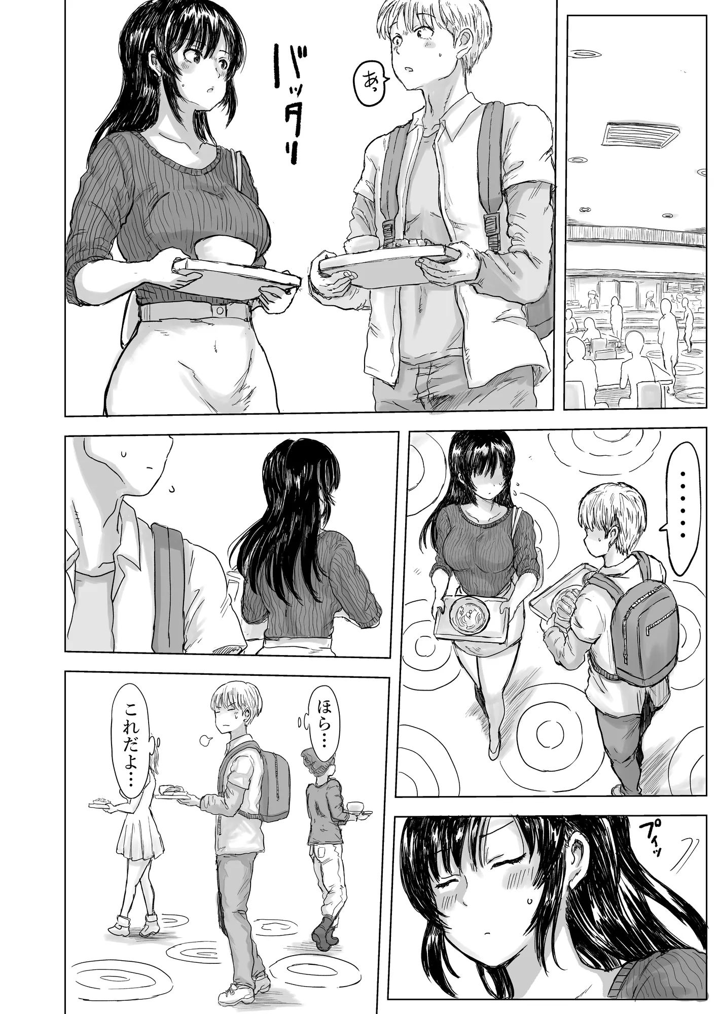 強気な姉が俺専用のオナホになった話 - 26ページ