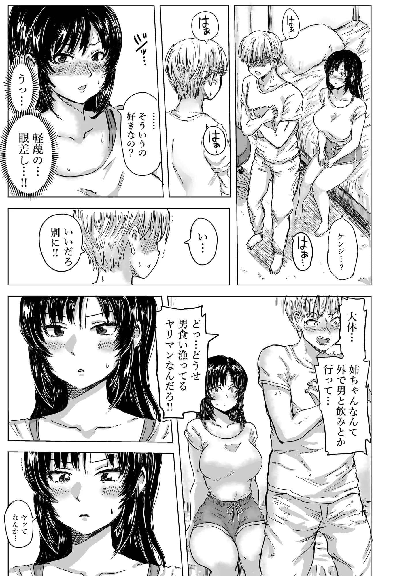 強気な姉が俺専用のオナホになった話 - 31ページ