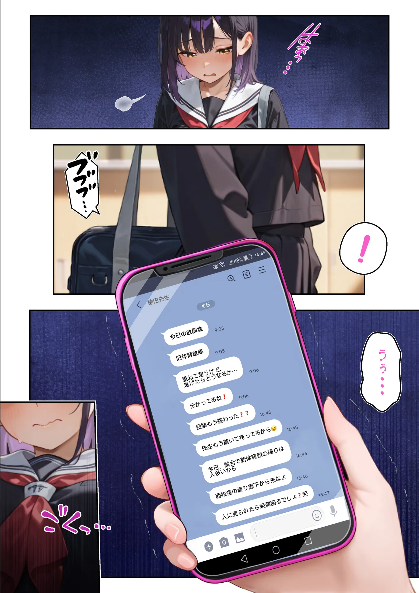 わからせ性教育〜大人しい清楚系J◯が裏垢配信やってたので、「お仕置き生徒指導」してやった〜 - 4ページ