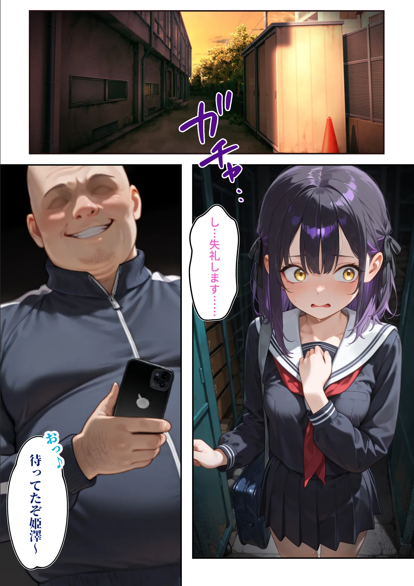 わからせ性教育〜大人しい清楚系J◯が裏垢配信やってたので、「お仕置き生徒指導」してやった〜 - 5ページ