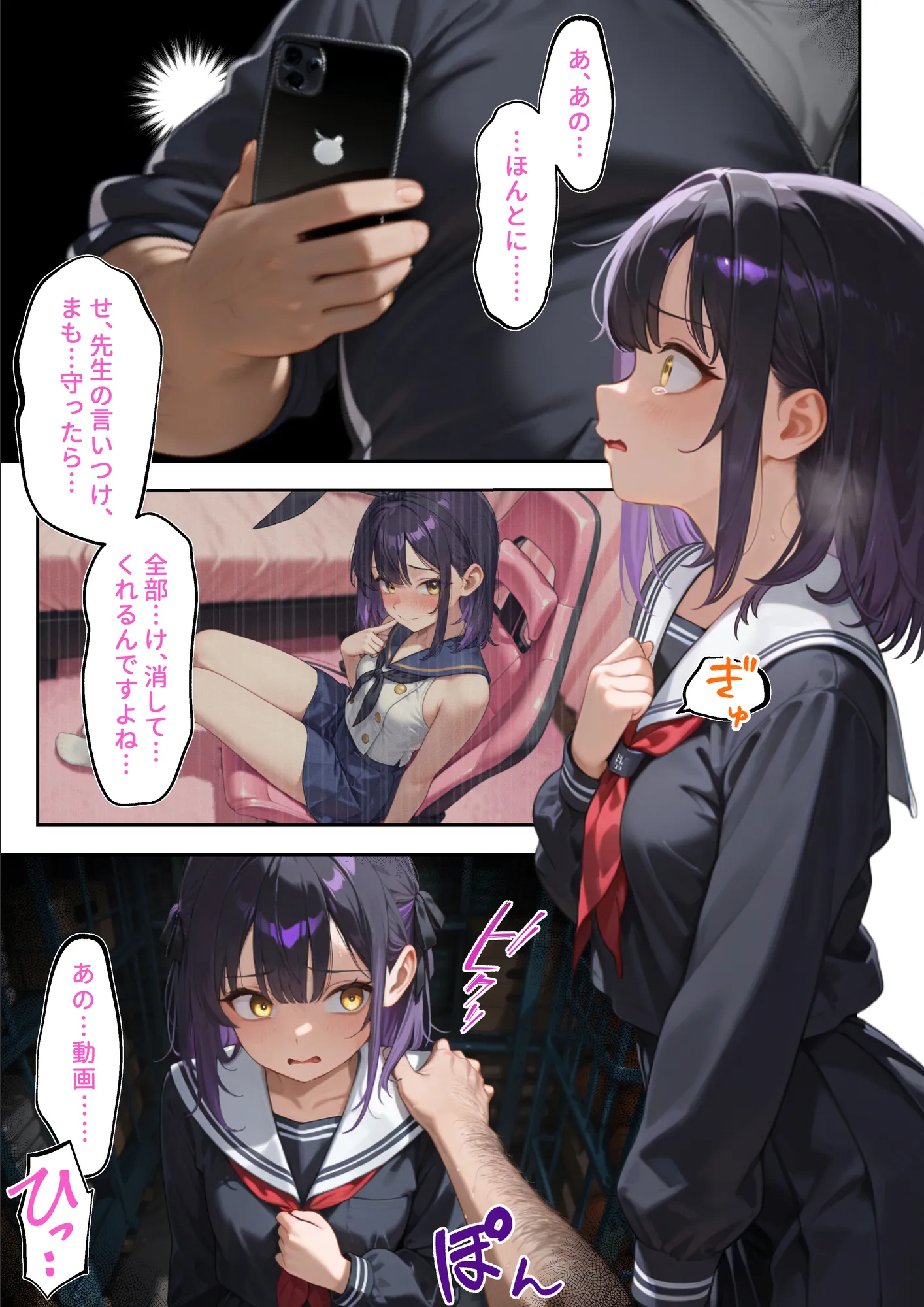 わからせ性教育〜大人しい清楚系J◯が裏垢配信やってたので、「お仕置き生徒指導」してやった〜 - 6ページ