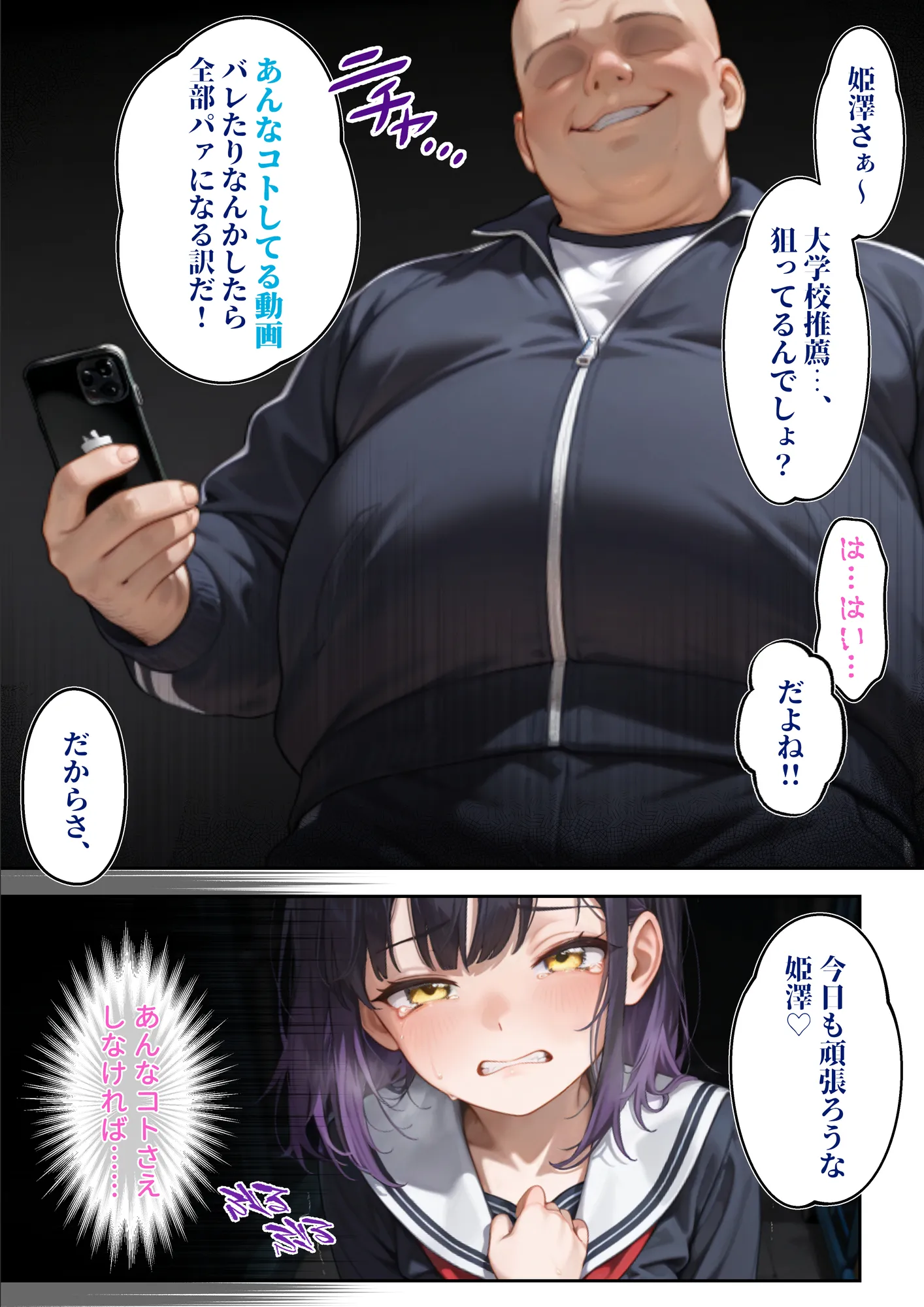 わからせ性教育〜大人しい清楚系J◯が裏垢配信やってたので、「お仕置き生徒指導」してやった〜 - 8ページ