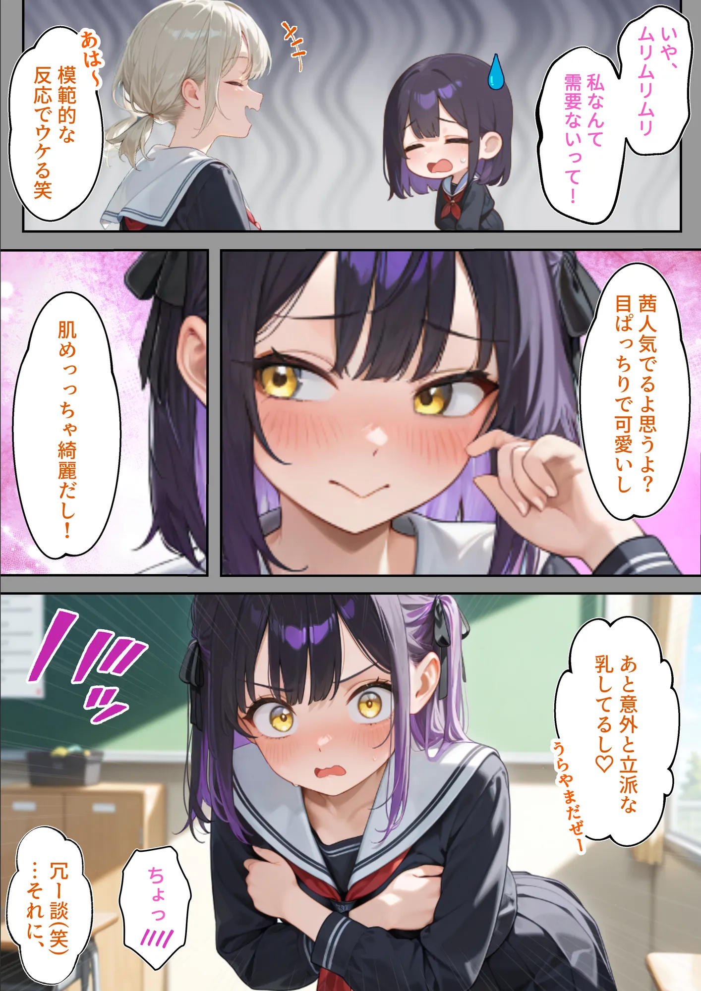 わからせ性教育〜大人しい清楚系J◯が裏垢配信やってたので、「お仕置き生徒指導」してやった〜 - 11ページ