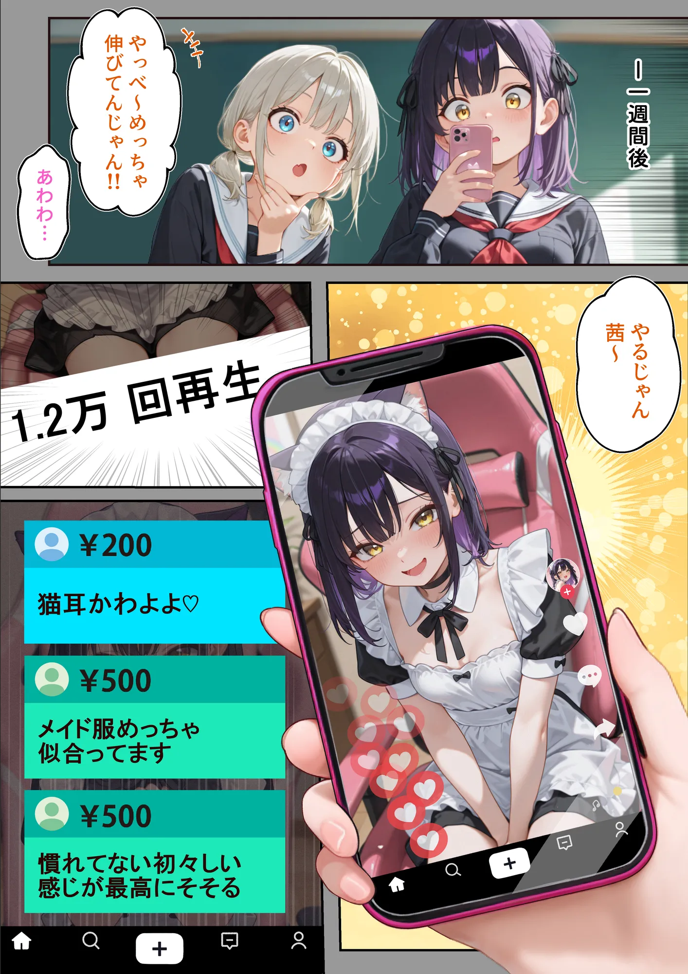 わからせ性教育〜大人しい清楚系J◯が裏垢配信やってたので、「お仕置き生徒指導」してやった〜 - 13ページ