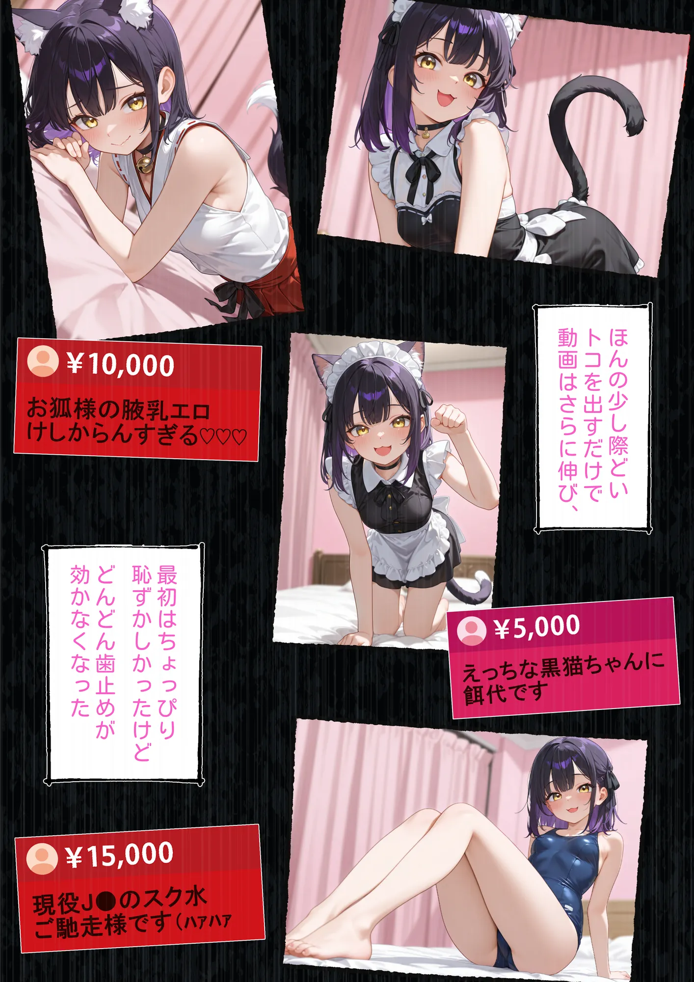 わからせ性教育〜大人しい清楚系J◯が裏垢配信やってたので、「お仕置き生徒指導」してやった〜 - 16ページ