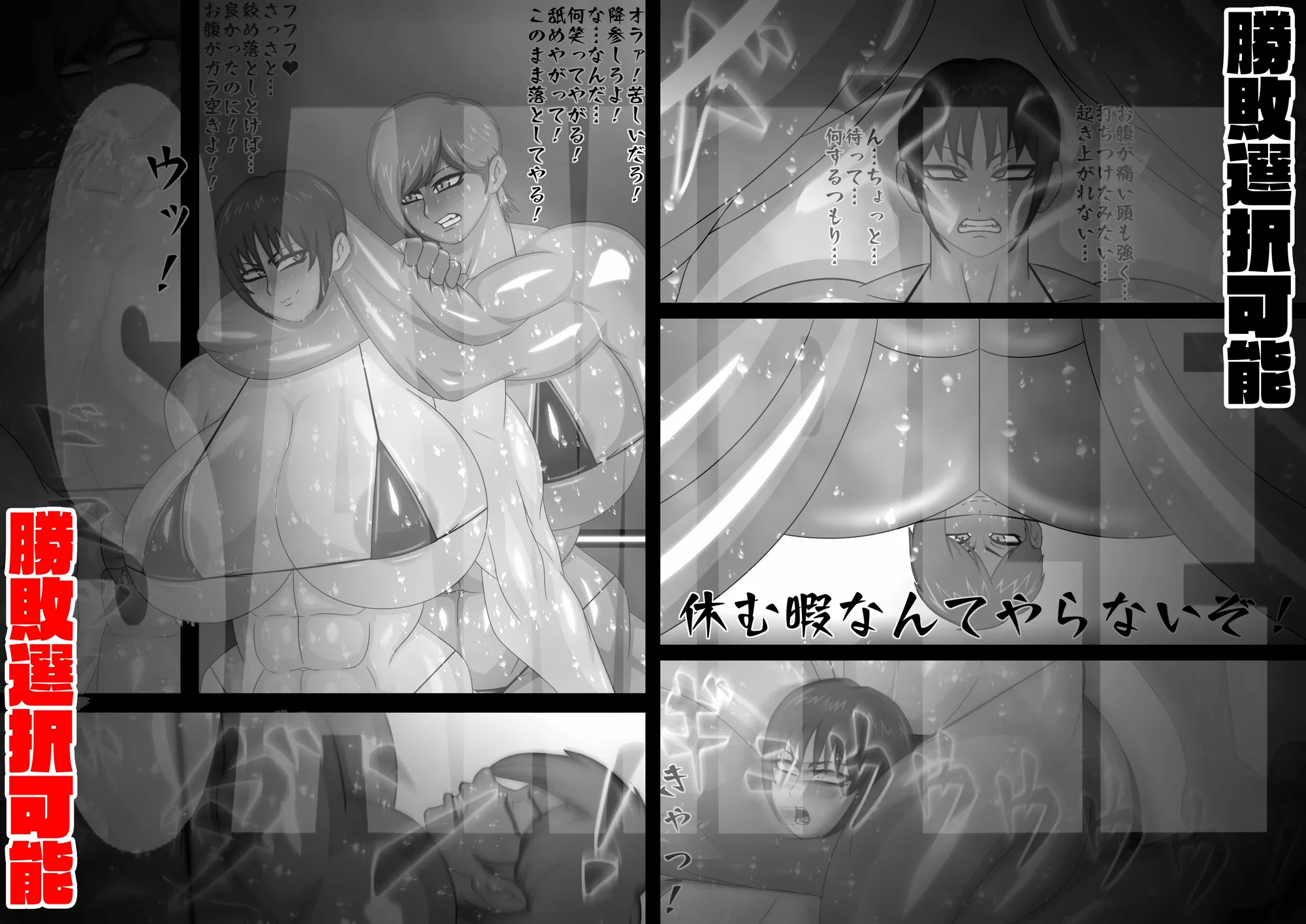 汗だくキャットファイト - 3ページ