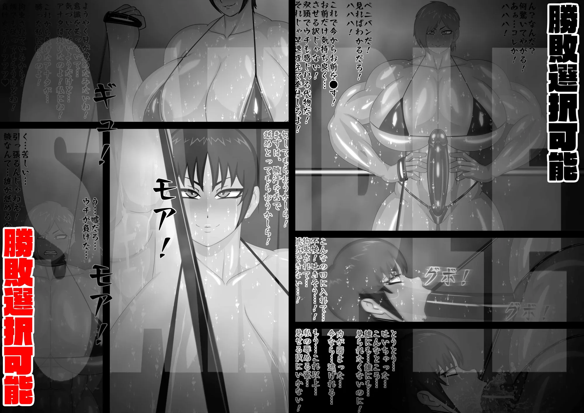 汗だくキャットファイト - 4ページ