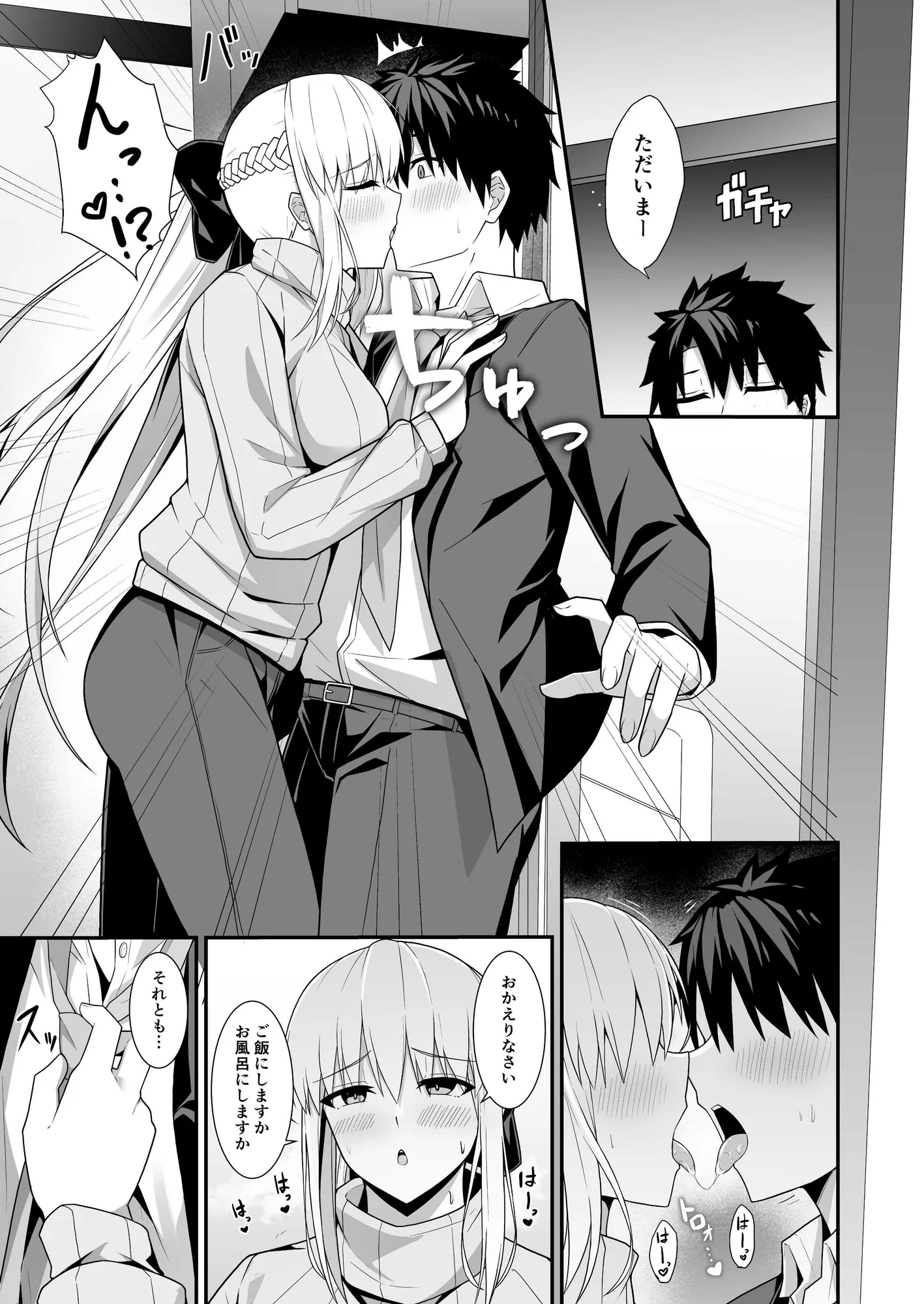 モルガン陛下と新婚生活 - 3ページ