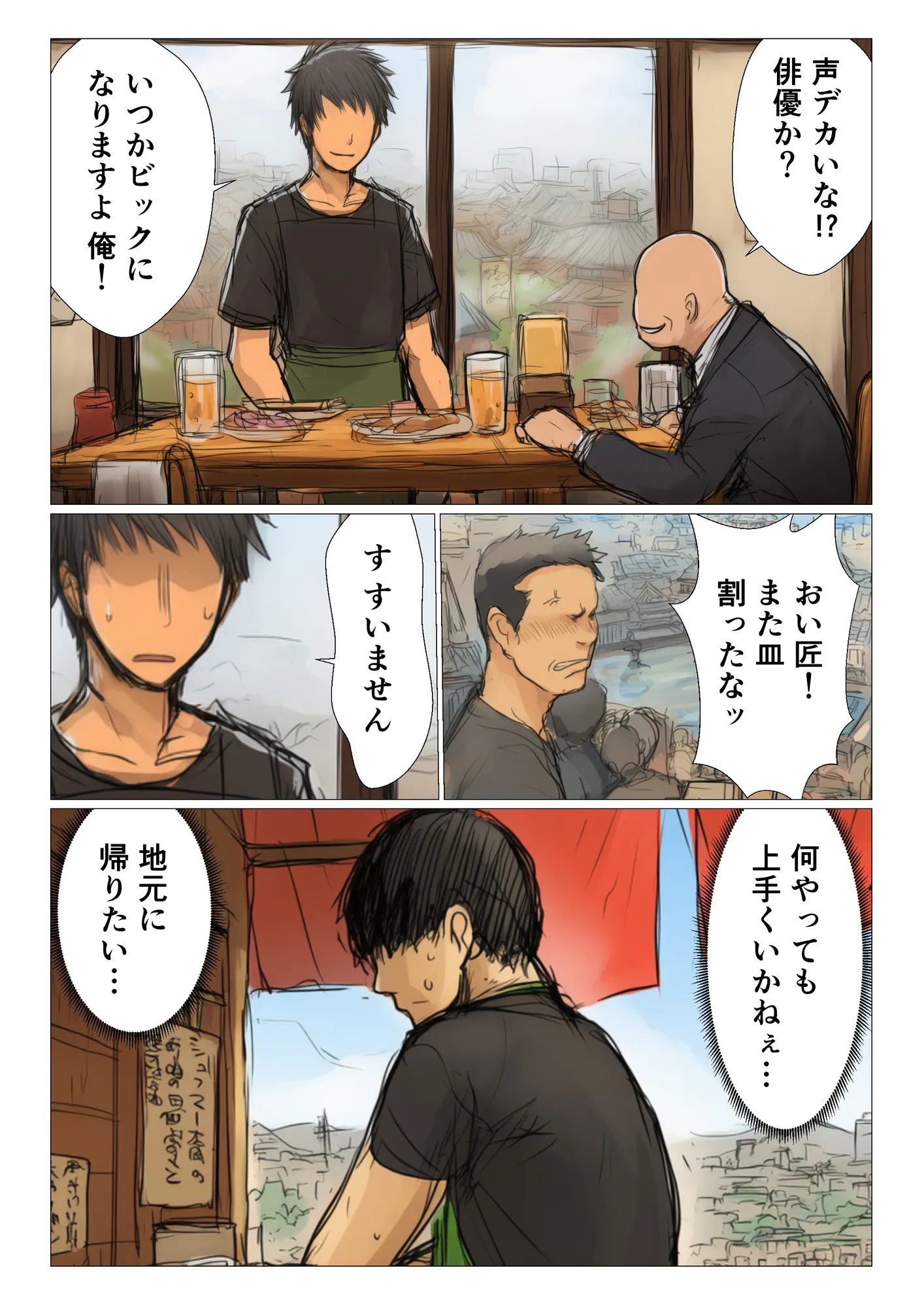 数年ぶりに帰省したら初恋の幼馴染に慰められそのままイチャラブ中出しSEXした話 - 3ページ