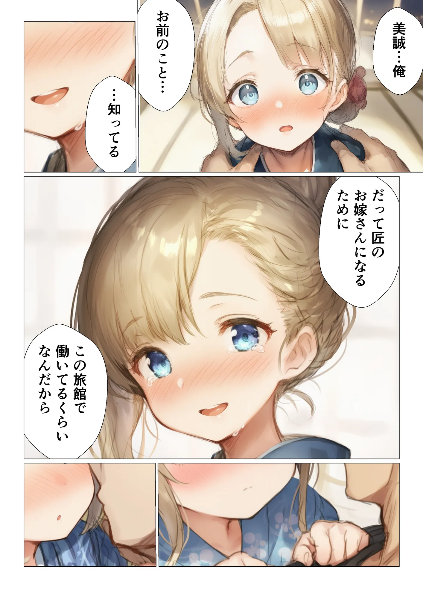 数年ぶりに帰省したら初恋の幼馴染に慰められそのままイチャラブ中出しSEXした話 - 12ページ