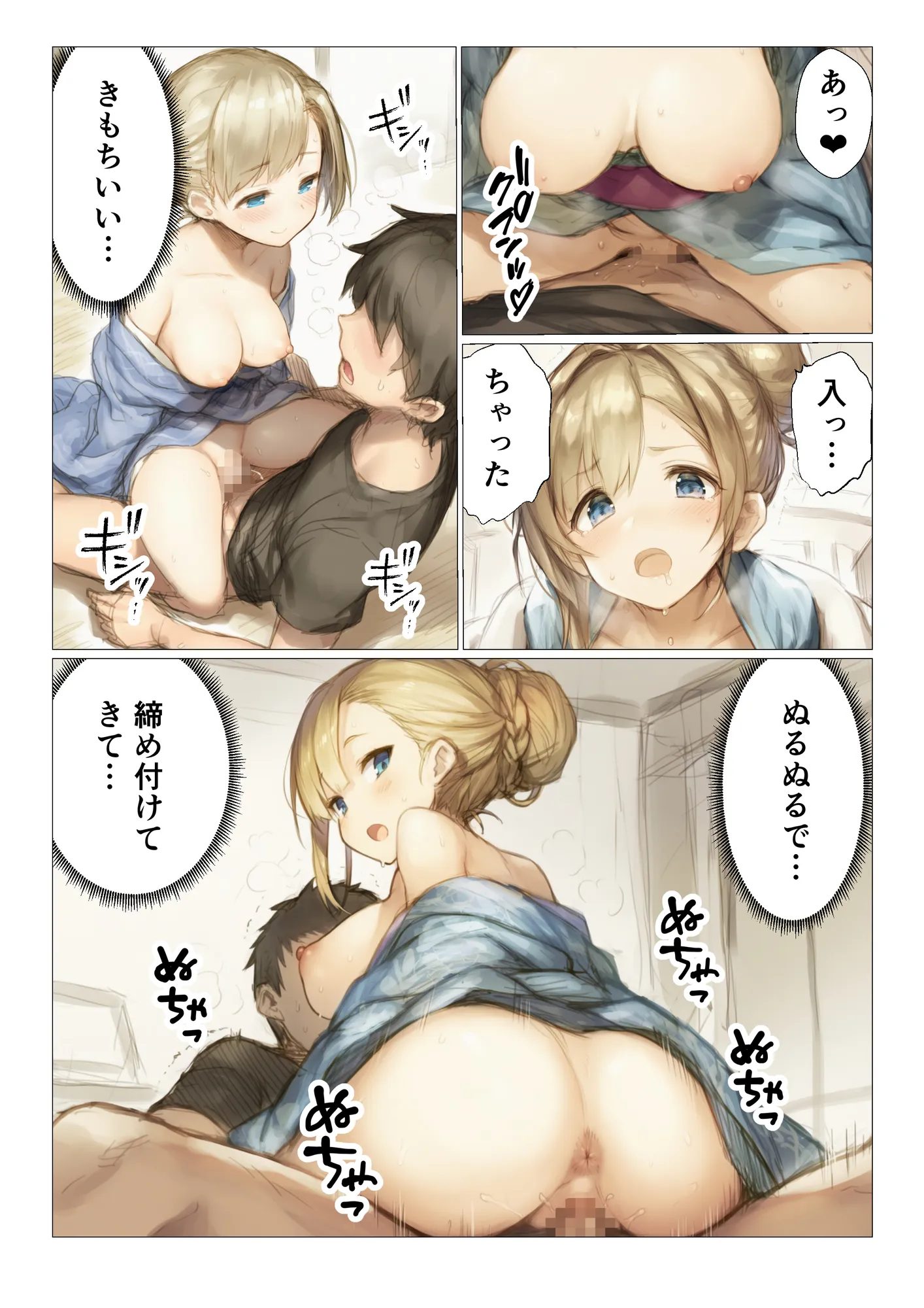 数年ぶりに帰省したら初恋の幼馴染に慰められそのままイチャラブ中出しSEXした話 - 25ページ