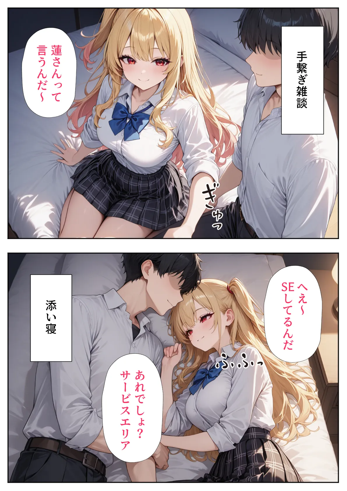 リフレ店の摘発で居場所が無くなったJ◯と暮らすことになった話 - 7ページ