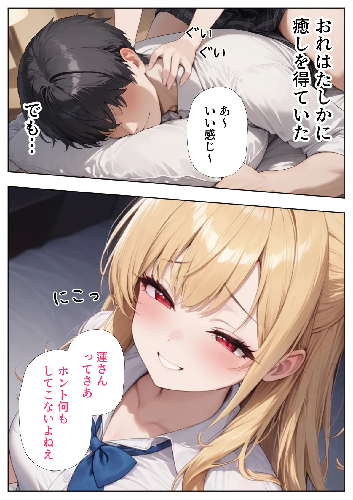 リフレ店の摘発で居場所が無くなったJ◯と暮らすことになった話 - 9ページ