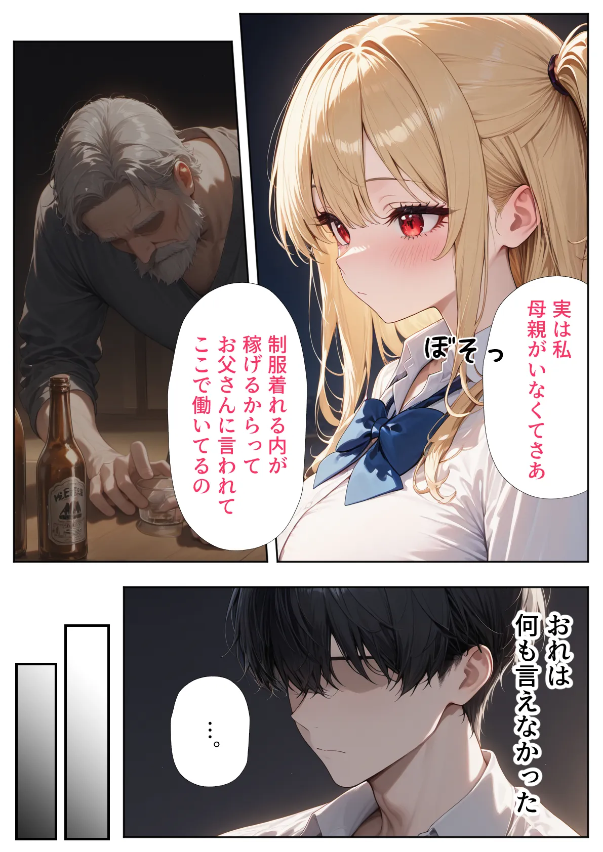 リフレ店の摘発で居場所が無くなったJ◯と暮らすことになった話 - 13ページ