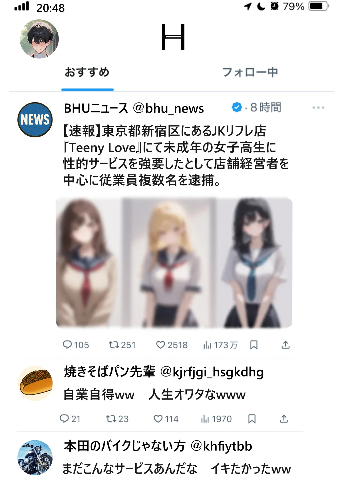 リフレ店の摘発で居場所が無くなったJ◯と暮らすことになった話 - 15ページ