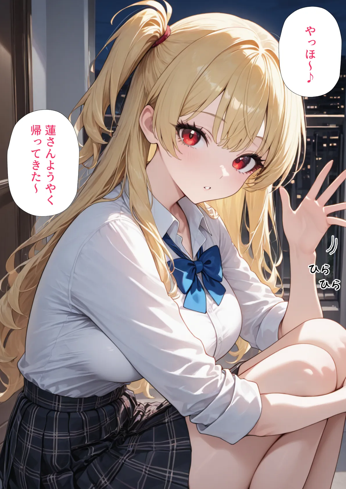 リフレ店の摘発で居場所が無くなったJ◯と暮らすことになった話 - 17ページ