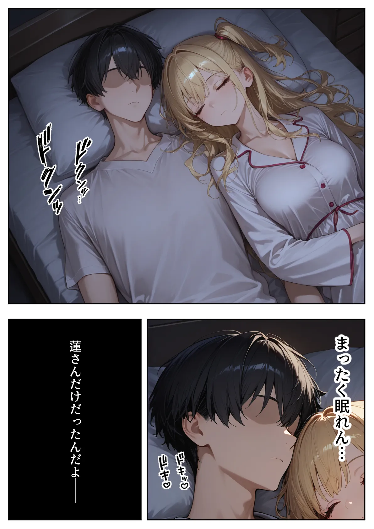 リフレ店の摘発で居場所が無くなったJ◯と暮らすことになった話 - 21ページ