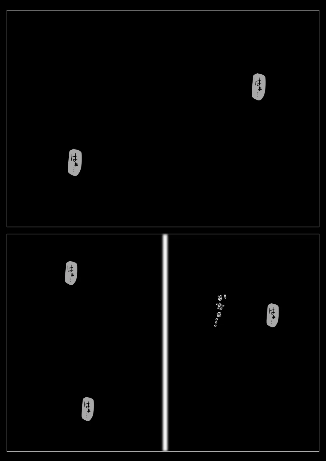 橘さん家ノBルート (小春編) - 1ページ