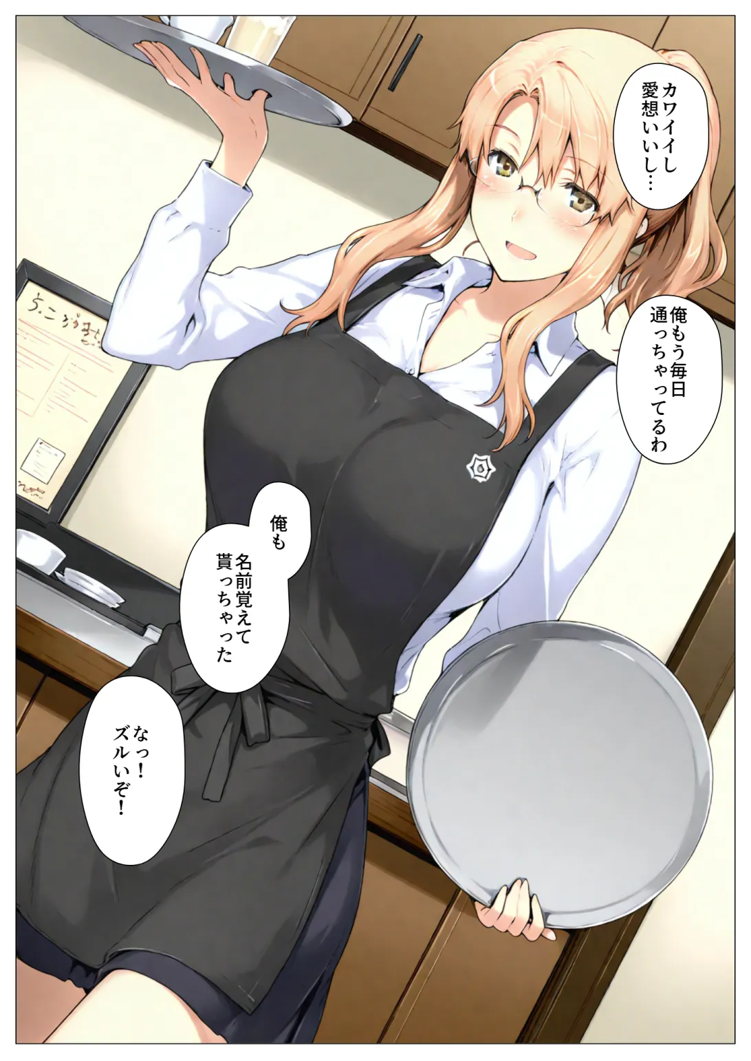 橘さん家ノBルート (小春編) - 10ページ