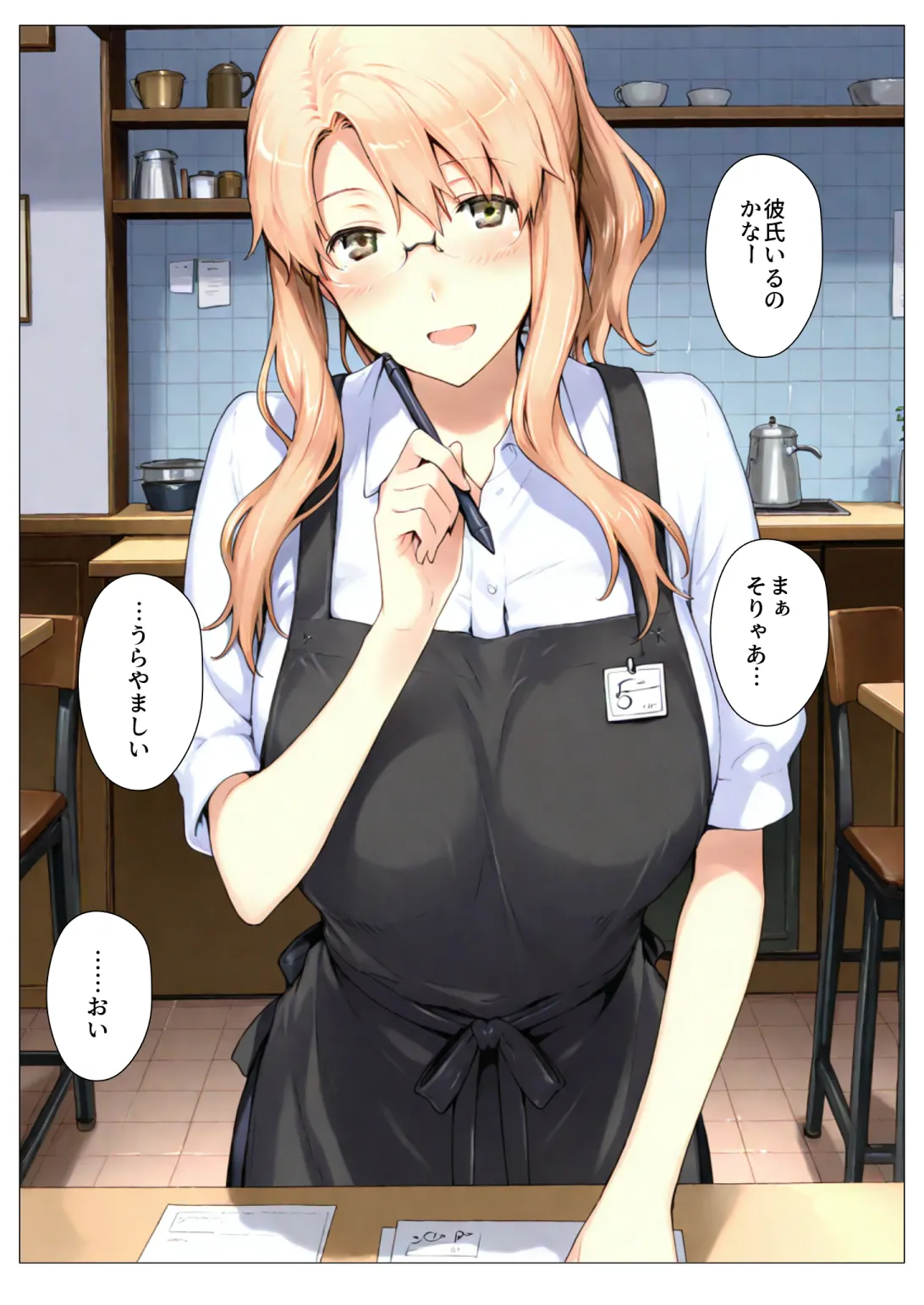 橘さん家ノBルート (小春編) - 11ページ