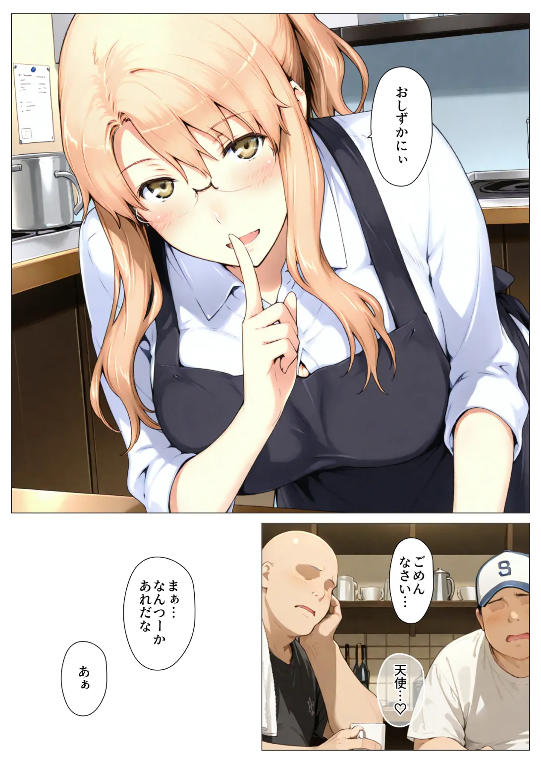 橘さん家ノBルート (小春編) - 13ページ