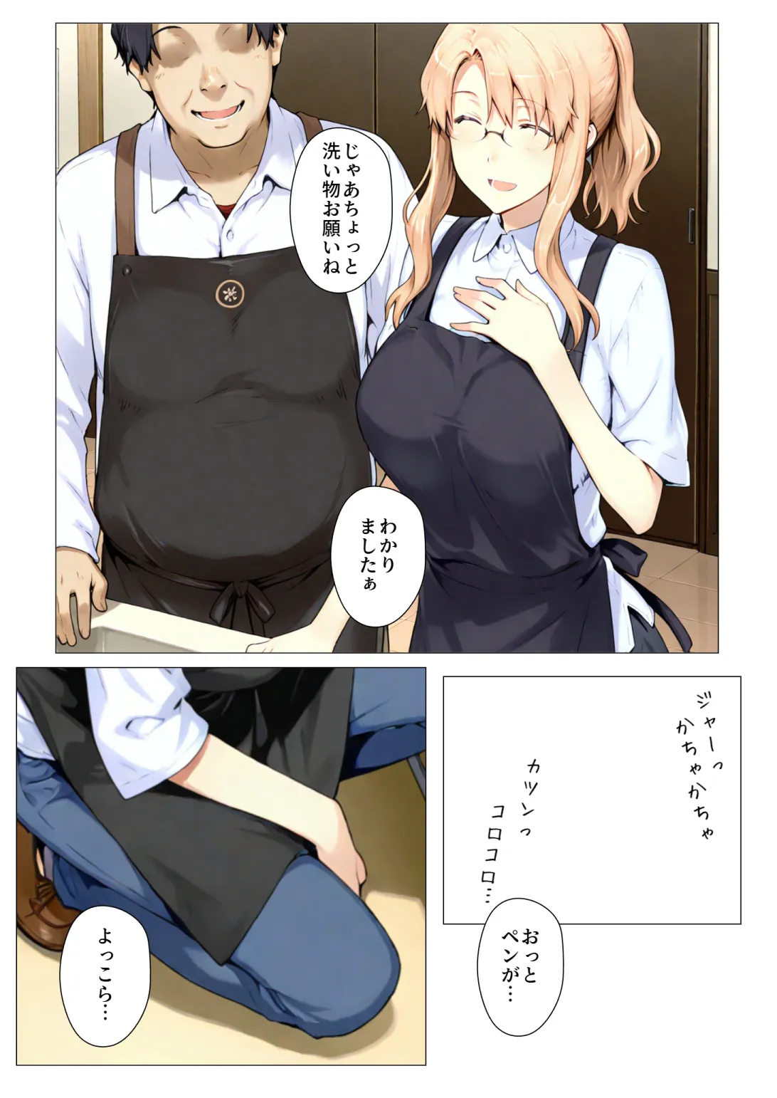 橘さん家ノBルート (小春編) - 15ページ